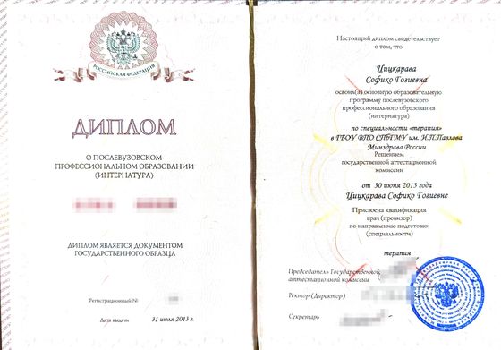 Internship, internal medicine, 2013